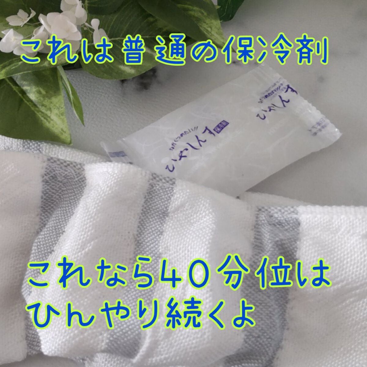 コンパス on LIPS 「こんにちは、コンパスです。今日は、化粧品じゃないけど、暑さ対策..」(5枚目)
