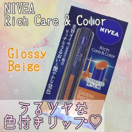 ニベア リッチケア&カラーリップ/ニベア/リップクリームを使ったクチコミ(1枚目)