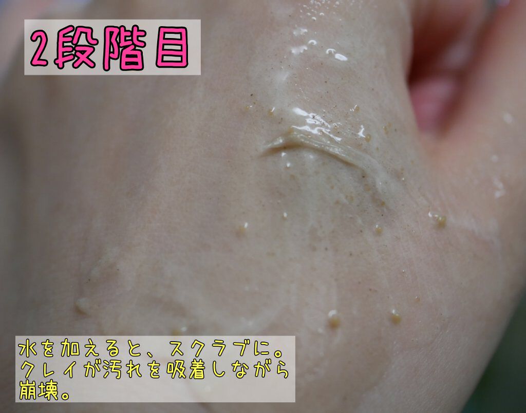 スクラビング マッド ウォッシュ/KANEBO/洗顔フォームを使ったクチコミ(3枚目)