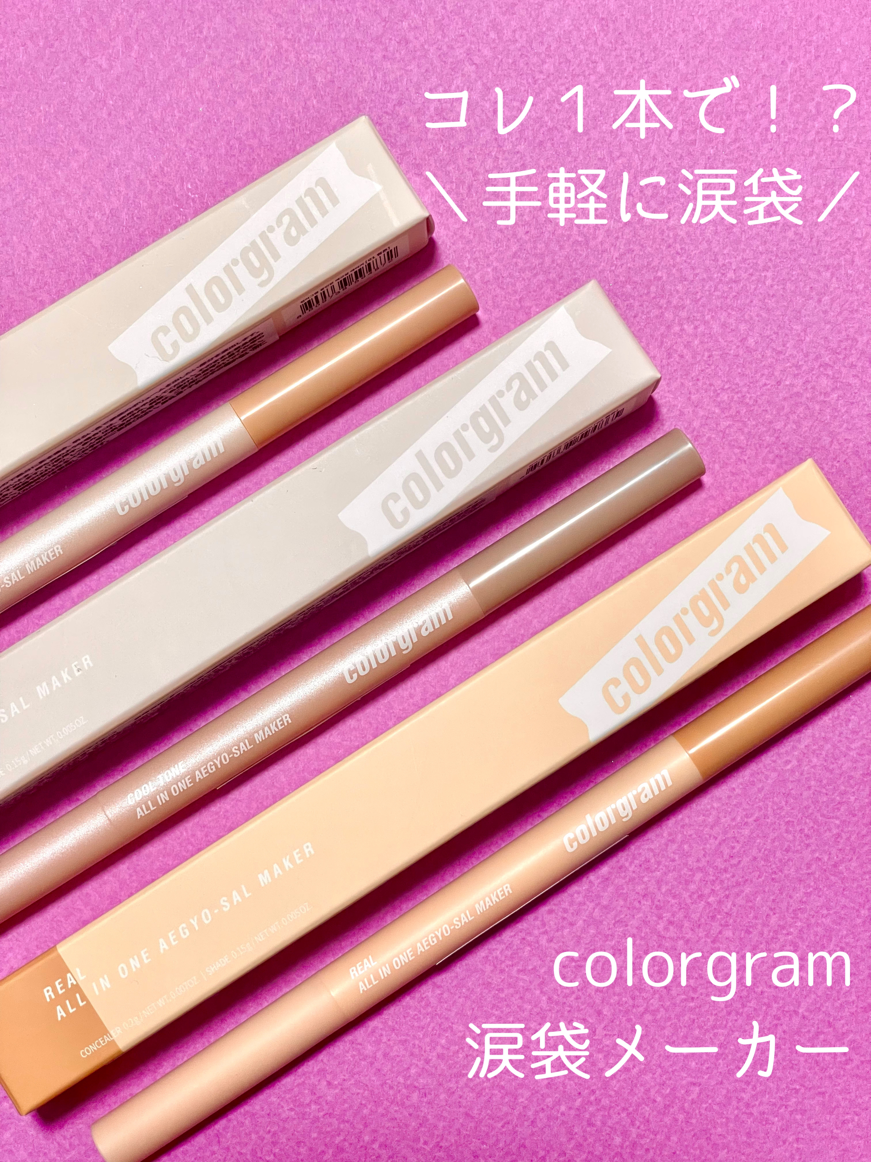 カラーグラム オールインワン涙袋メーカー/Colorgram/ペンシルアイライナーを使ったクチコミ（1枚目）