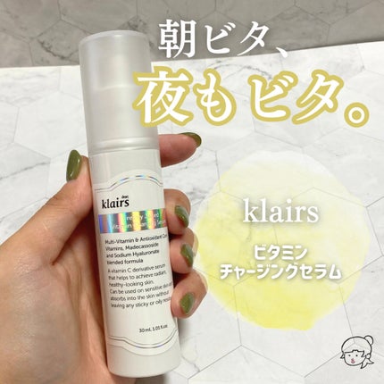 フレッシュリージュースドビタミンチャージングセラム(30ml)/Klairs/美容液を使ったクチコミ(1枚目)