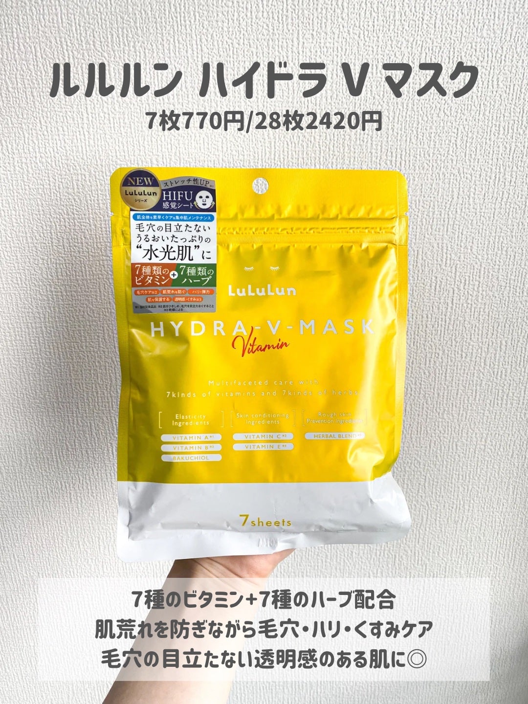 ルルルンプレシャス GREEN(バランス)【旧】/ルルルン/シートマスク・パックを使ったクチコミ(2枚目)