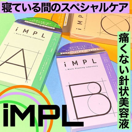 iMPL /iMPL/その他スキンケアを使ったクチコミ(1枚目)