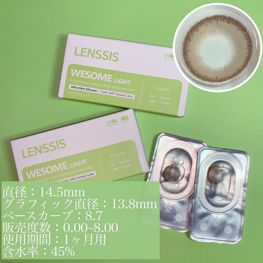 ウィサムシリーズ/LENSSIS/カラーコンタクトレンズを使ったクチコミ(4枚目)
