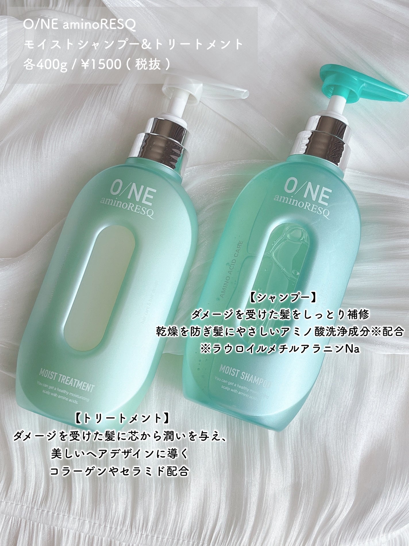 ワン アミノレスキューモイストシャンプー/トリートメント/アミノレスキュー/市販シャンプーを使ったクチコミ(2枚目)