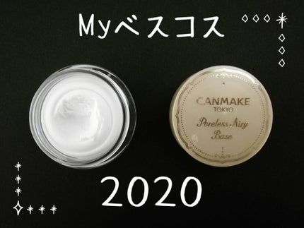 ポアレスエアリーベース/キャンメイク/化粧下地を使ったクチコミ(1枚目)