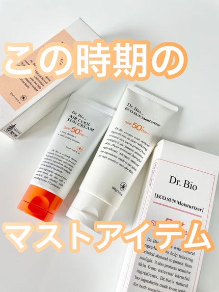 エコサンモイスチャライザー/Dr.Bio/日焼け止めクリームを使ったクチコミ(1枚目)
