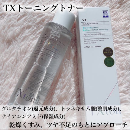 リードルショット300/VT/美容液を使ったクチコミ(2枚目)