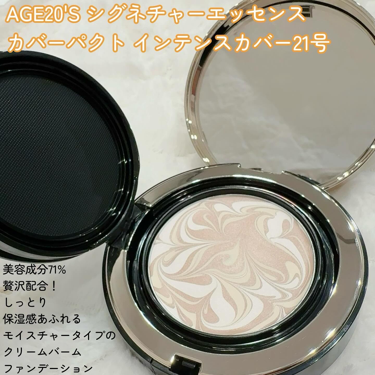 SIGNATURE ESSENCE COVER PACT　/AGE20’s/クリーム・エマルジョンファンデーションを使ったクチコミ（2枚目）