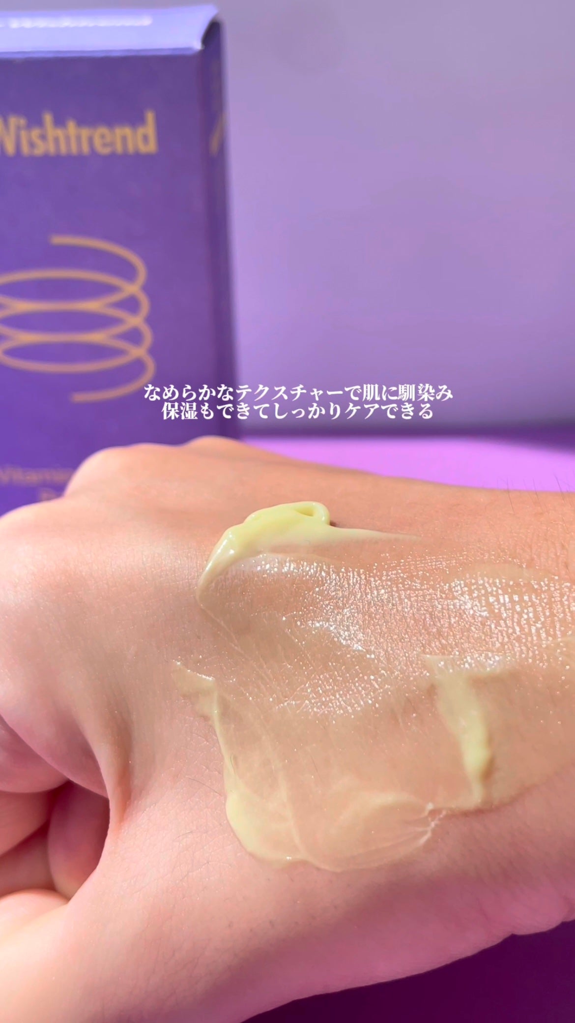 ビタミンA-mazingバクチオールナイトクリーム/By Wishtrend/フェイスクリームを使ったクチコミ(7枚目)