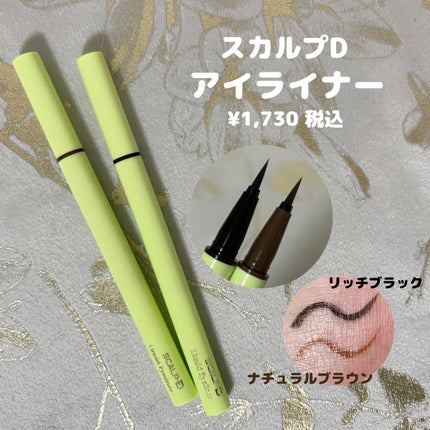 スカルプD アイラッシュセラム プレミアム/アンファー(スカルプD)/まつげ美容液を使ったクチコミ(4枚目)