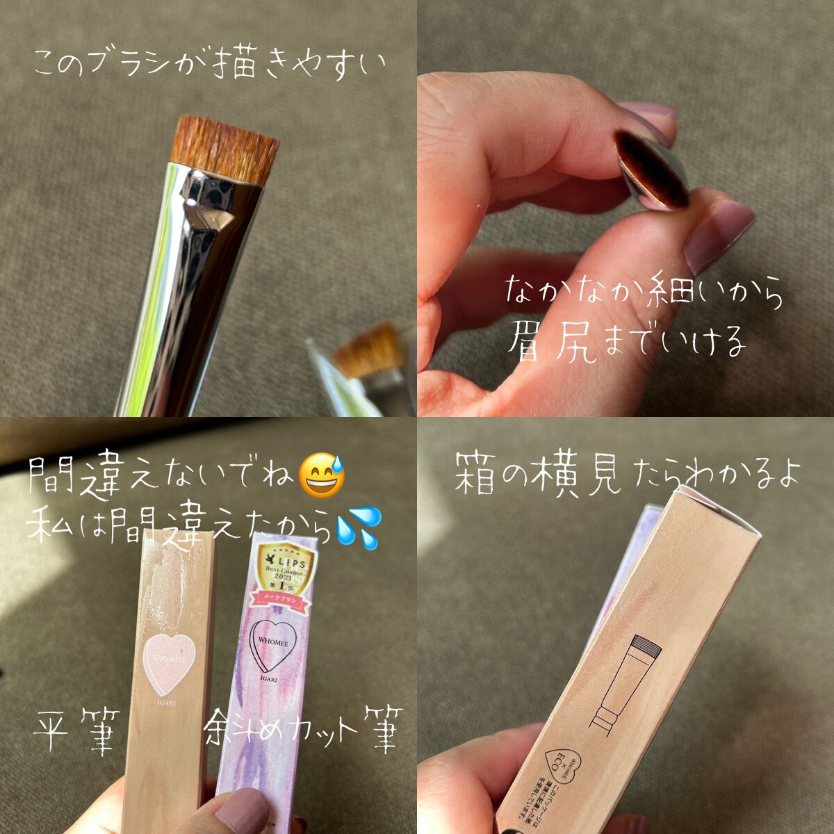 フーミー アイブロウブラシ 熊野筆/WHOMEE/メイクブラシを使ったクチコミ(2枚目)
