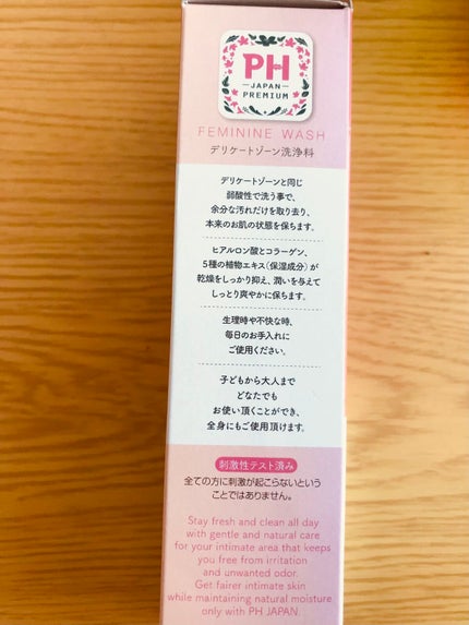 ゆめっぽ on LIPS 「フェミニンウォッシュパッショネイトブルームデリケートゾーン用の..」(3枚目)