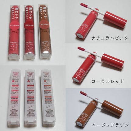 ウォータリーティントリップ/CEZANNE/リップティントを使ったクチコミ(2枚目)