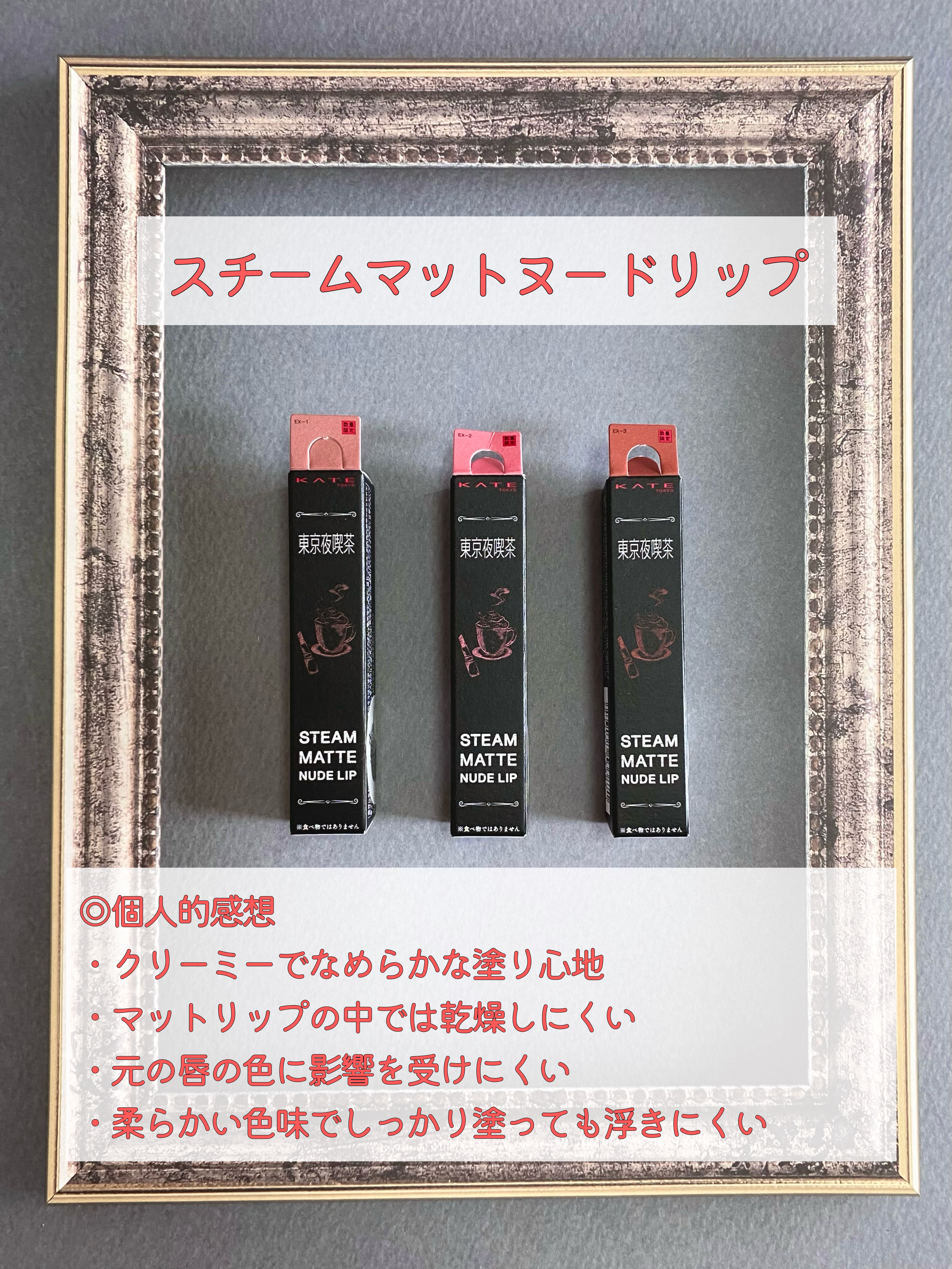 マットラテリキッドシャドウ/KATE/リキッドアイシャドウを使ったクチコミ（3枚目）