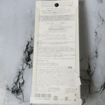 エリクシール ルフレ バランシング おしろいミルク/エリクシール/乳液を使ったクチコミ(4枚目)