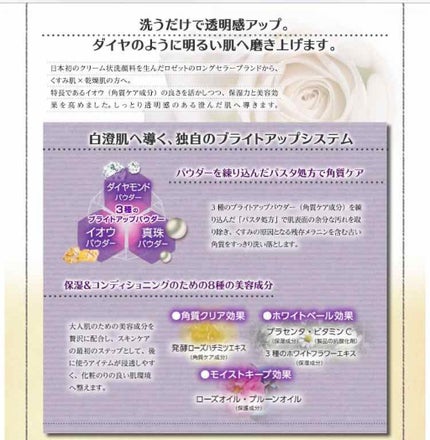 ロゼット洗顔パスタ ホワイトダイヤ/ロゼット/洗顔フォームを使ったクチコミ(2枚目)