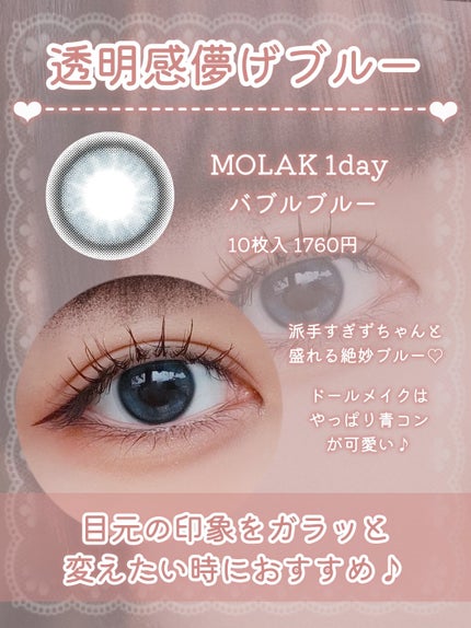MOLAK 1day/MOLAK/ワンデー(1DAY)カラコンを使ったクチコミ(6枚目)