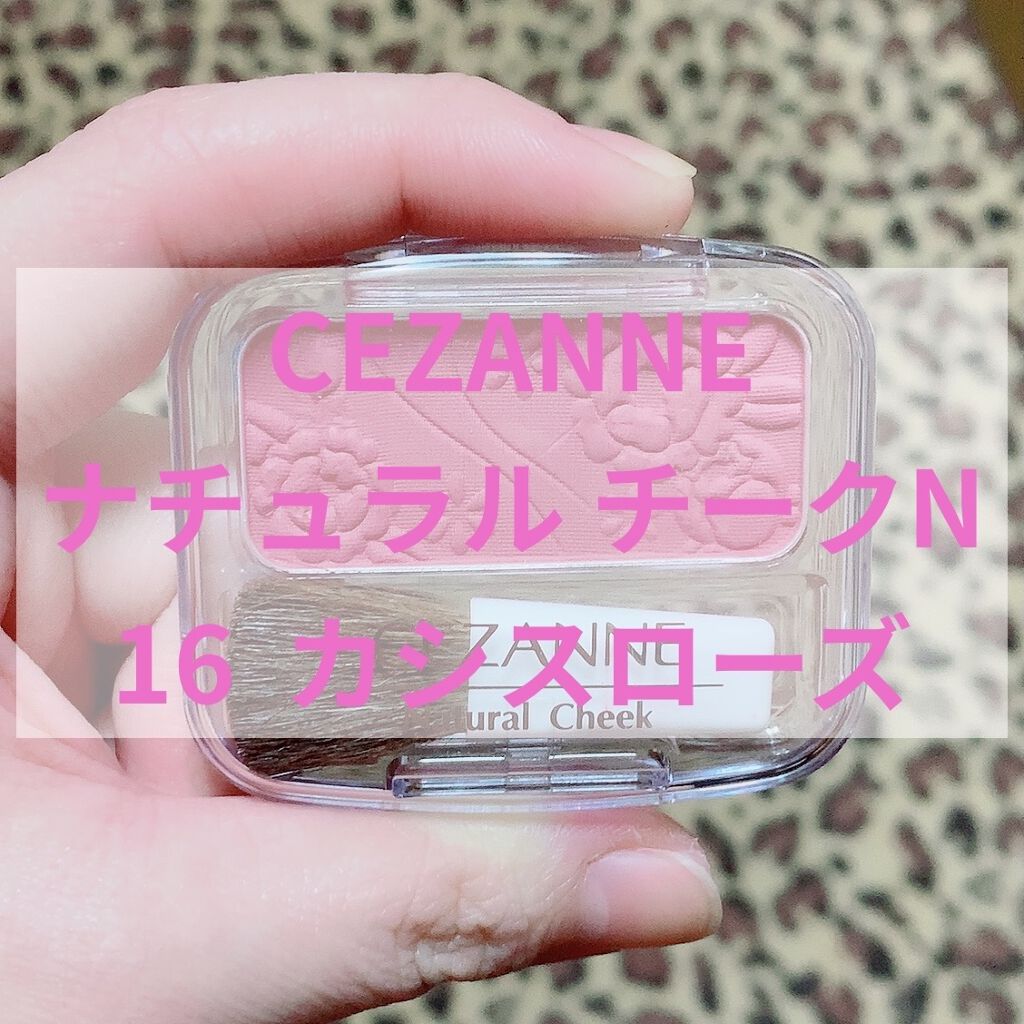 ナチュラル チークN/CEZANNE/パウダーチークを使ったクチコミ（1枚目）