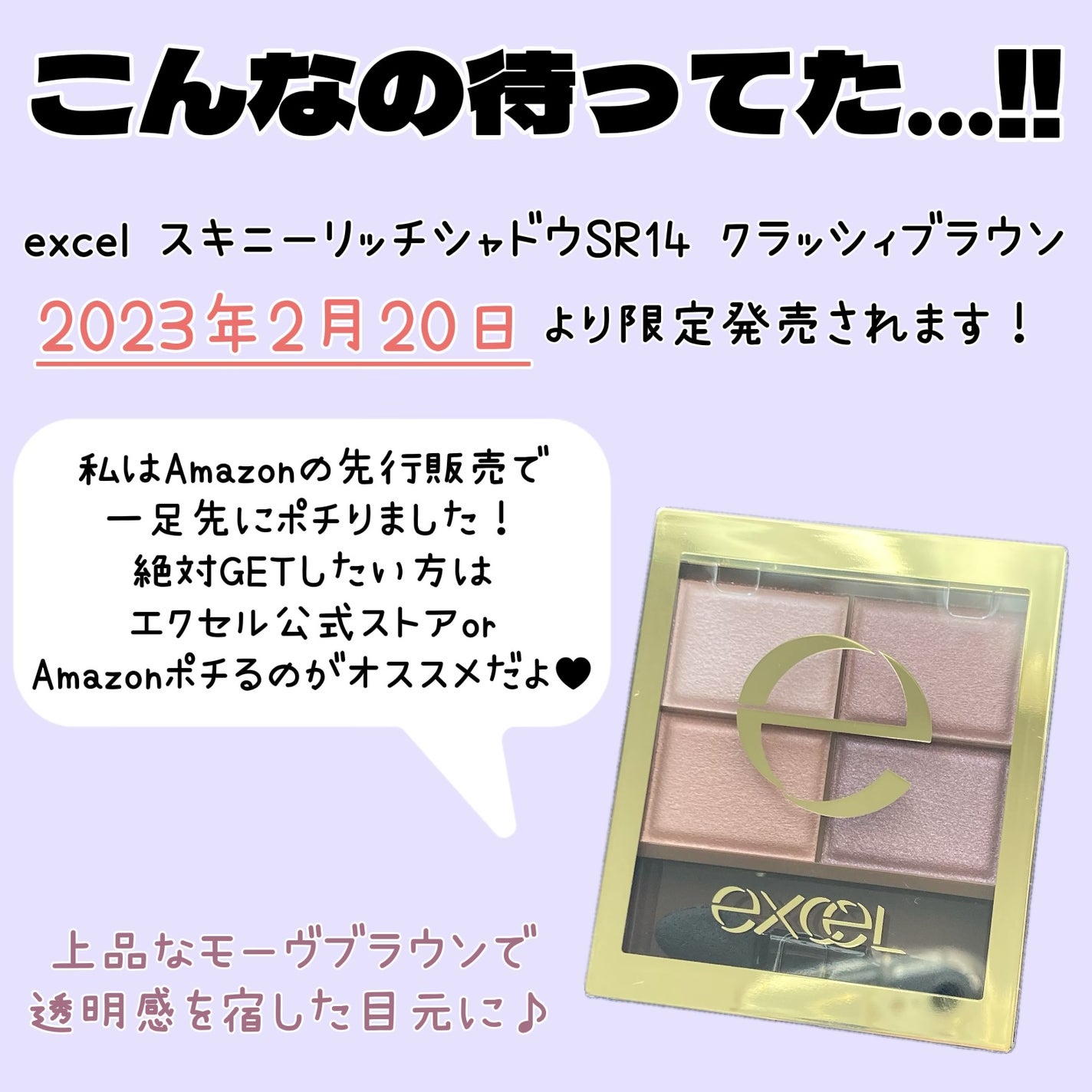 スキニーリッチシャドウ/excel/アイシャドウパレットを使ったクチコミ(2枚目)