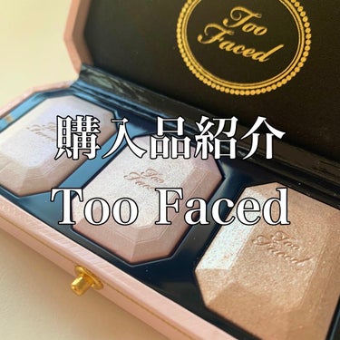 ～ダイヤモンドライト シリーズ～ マルチユース ハイライター トリオ/Too Faced/ハイライトを使ったクチコミ（1枚目）