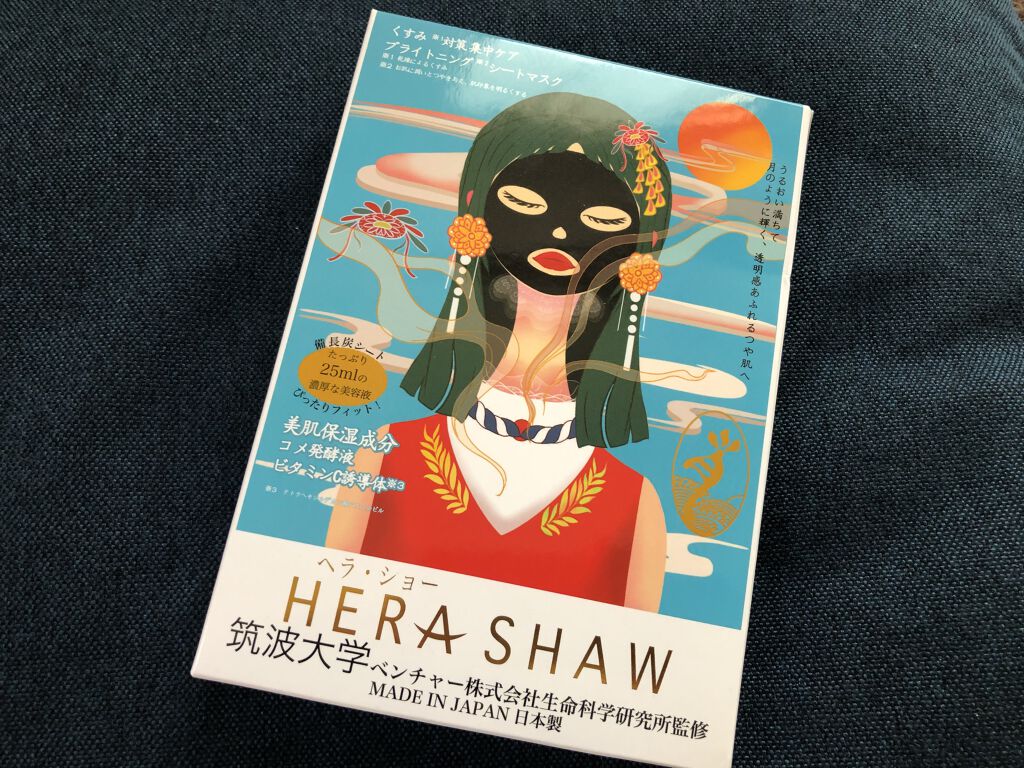 ブライトモイスチャーマスク/ヘラショー/シートマスク・パックを使ったクチコミ（1枚目）