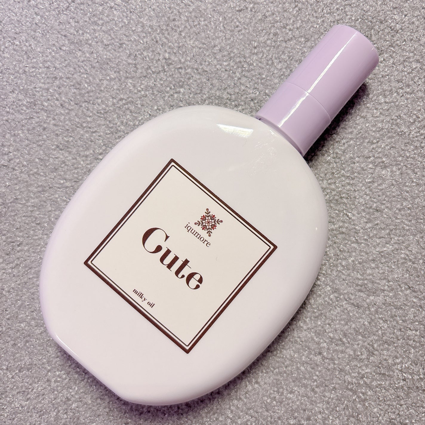 イクモアキュートミルキィオイル/iqumore/ヘアオイルを使ったクチコミ(1枚目)