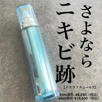 アルビオン エクラフチュール t|ALBIONの口コミ - ニキビケアに アルビオン エクラフチュール t|ALBIONの口コミ - ニキビケアに