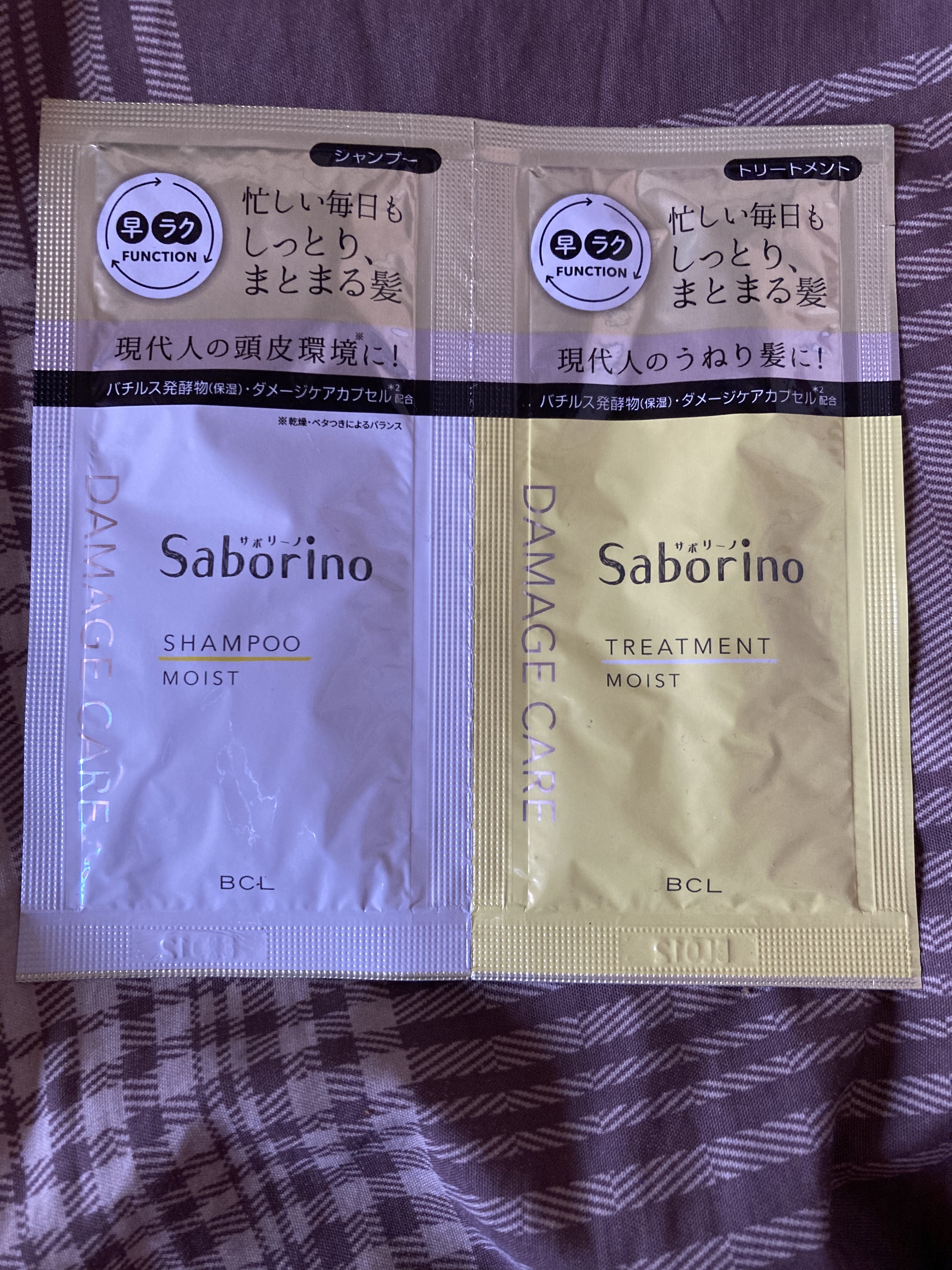 ハヤラクシャンプー モイスト/トリートメント モイスト トライアルパウチ/サボリーノ/市販シャンプーを使ったクチコミ（1枚目）