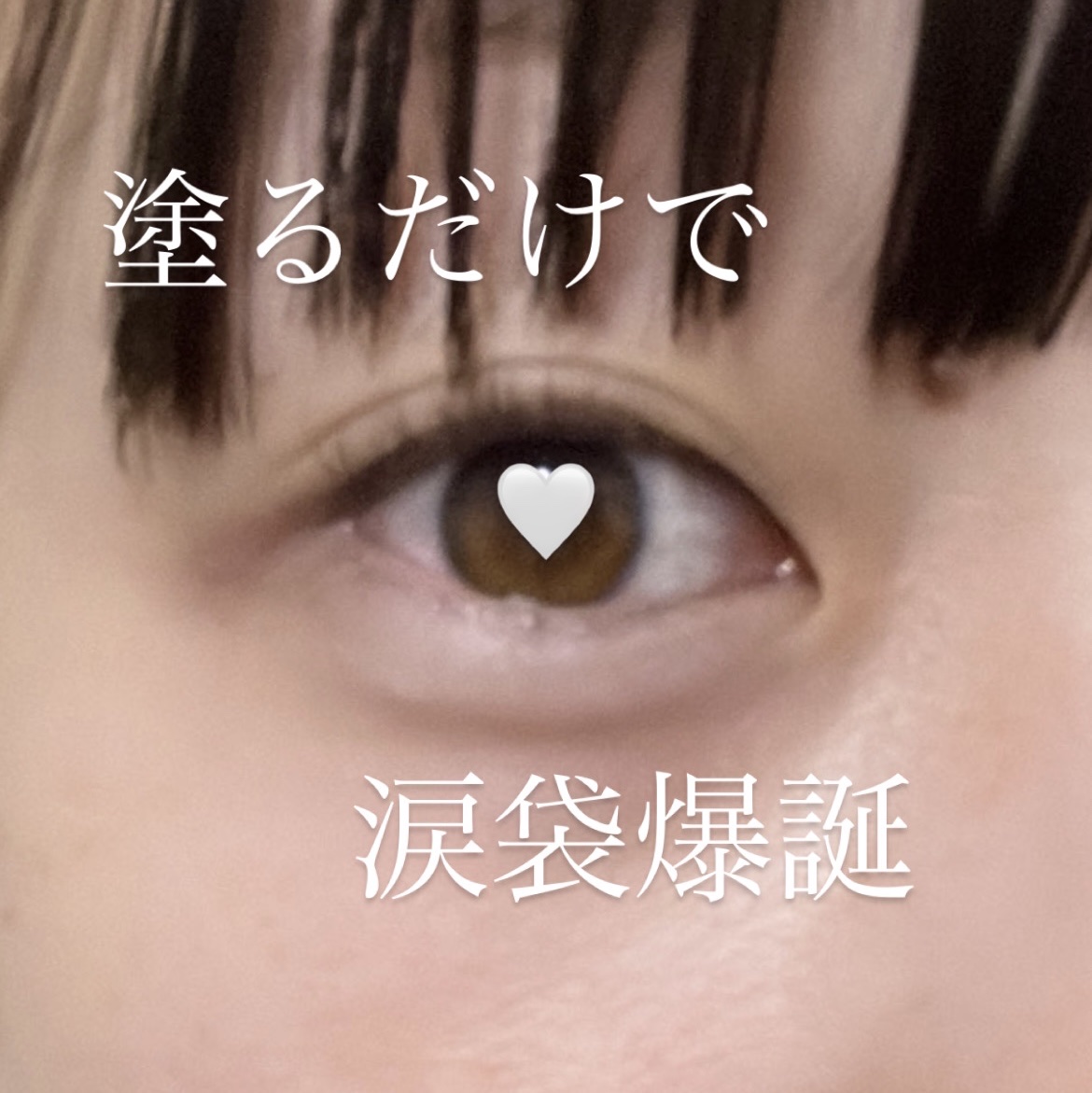 ロングラスティングチップコンシーラー 03 ブライト/LUNA/リキッドコンシーラーを使ったクチコミ（1枚目）