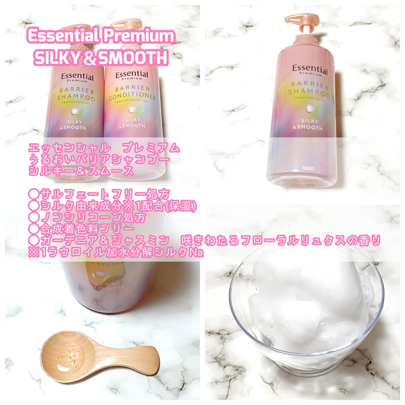 エッセンシャルプレミアム バリアシャンプー・コンディショナー シルキー&スムース/エッセンシャル/市販シャンプーを使ったクチコミ(2枚目)