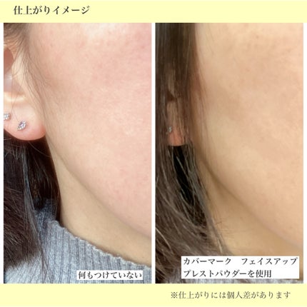 フェイスアップ プレストパウダー SPF23 / PA++/COVERMARK/プレストパウダーを使ったクチコミ(6枚目)