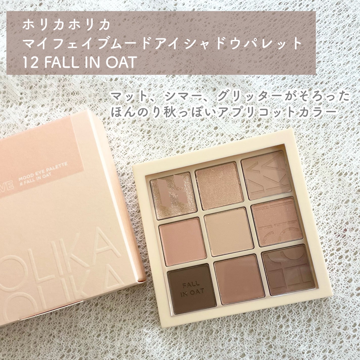 マイフェイブムードアイパレット 9カラー/HOLIKA HOLIKA/アイシャドウパレットを使ったクチコミ(2枚目)