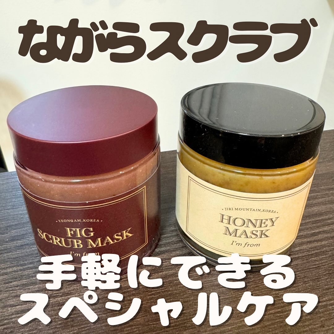 ハニーマスク/I'm from/洗い流すパック・マスクを使ったクチコミ（1枚目）