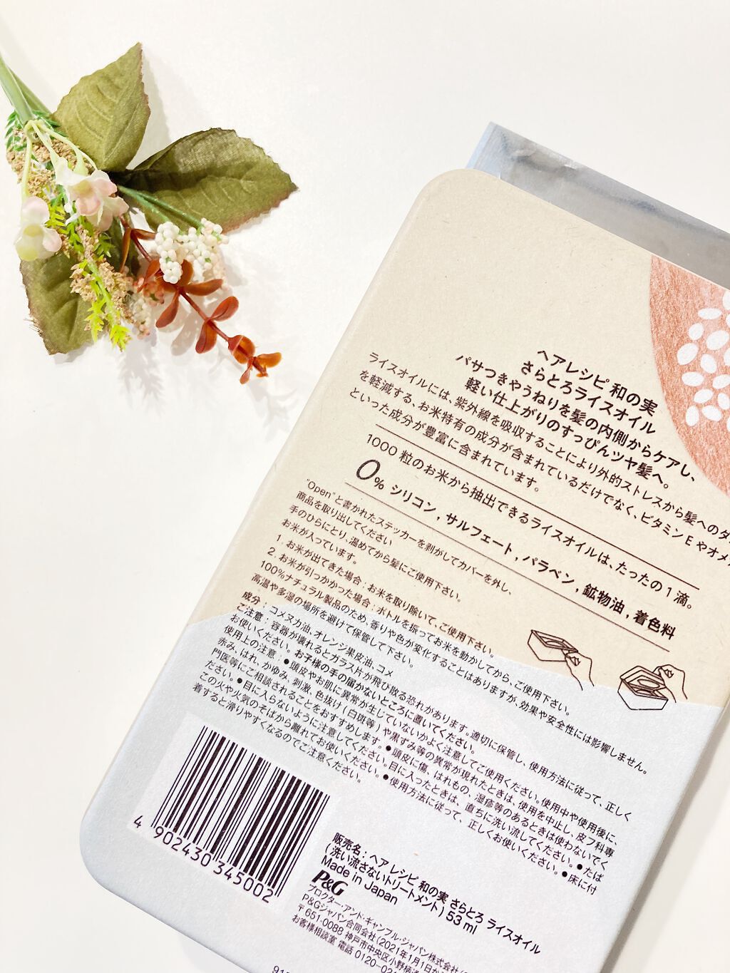 さらとろライスオイル(洗い流さないトリートメント)/WANOMI/ヘアオイルを使ったクチコミ（2枚目）