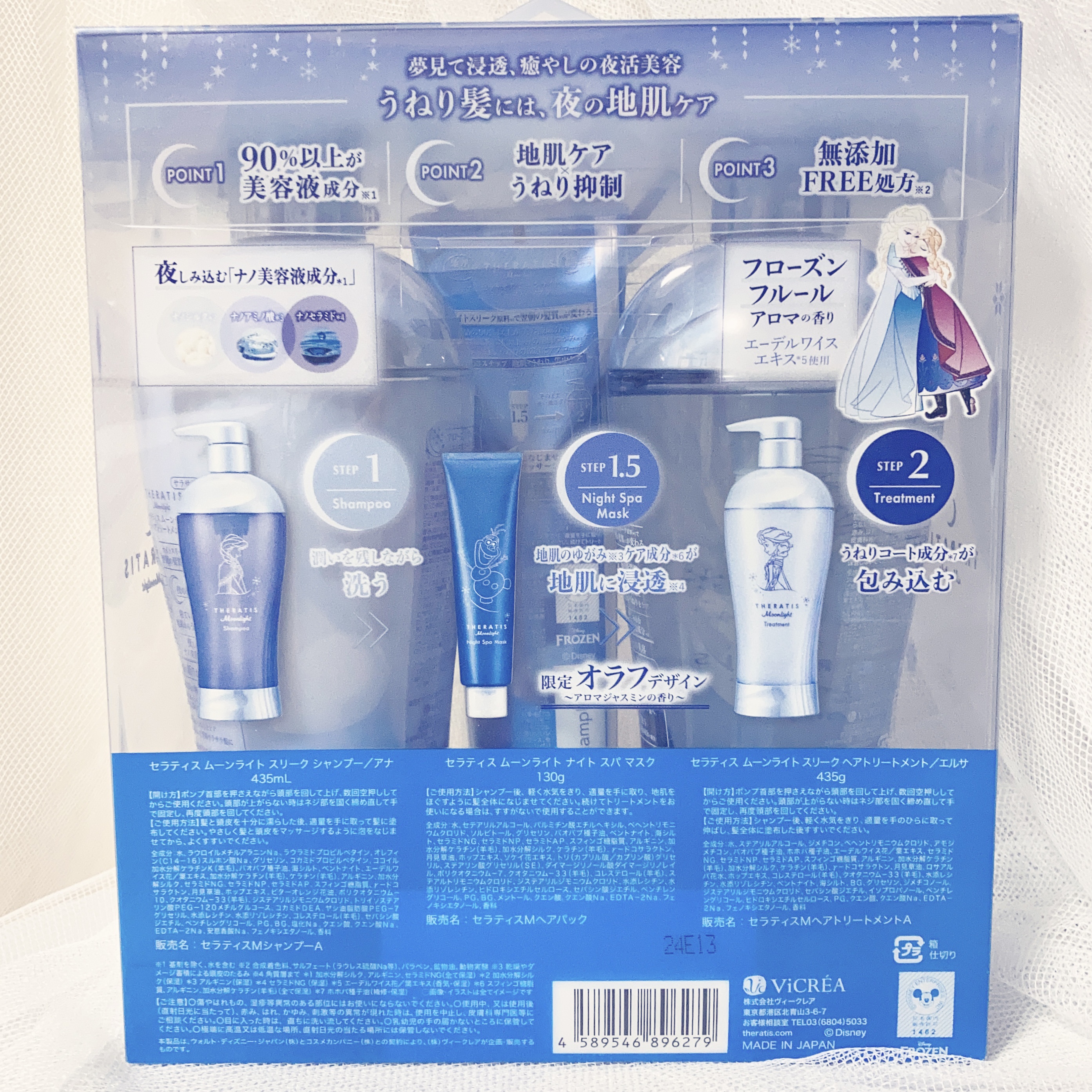 セラティス ムーンライト スリーク トリプルセット/アナと雪の女王/THERATIS/市販シャンプーを使ったクチコミ（2枚目）