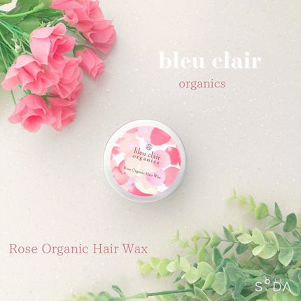 ローズオーガニックヘアワックス/ブルークレール/ヘアワックス・クリームを使ったクチコミ(1枚目)