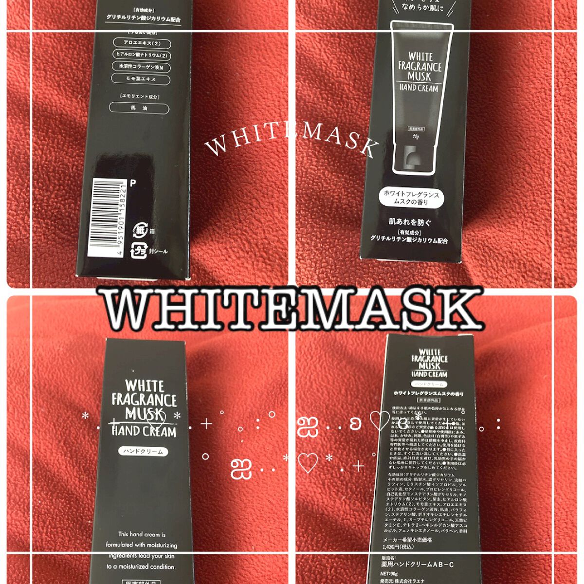 ゆうこ✲*゚ on LIPS 「ドン・キホーテで買ったホワイトムスクハンドクリーム安かったので..」(1枚目)