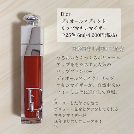 ディオール アディクト リップ マキシマイザー/Dior/リップグロスを使ったクチコミ(2枚目)