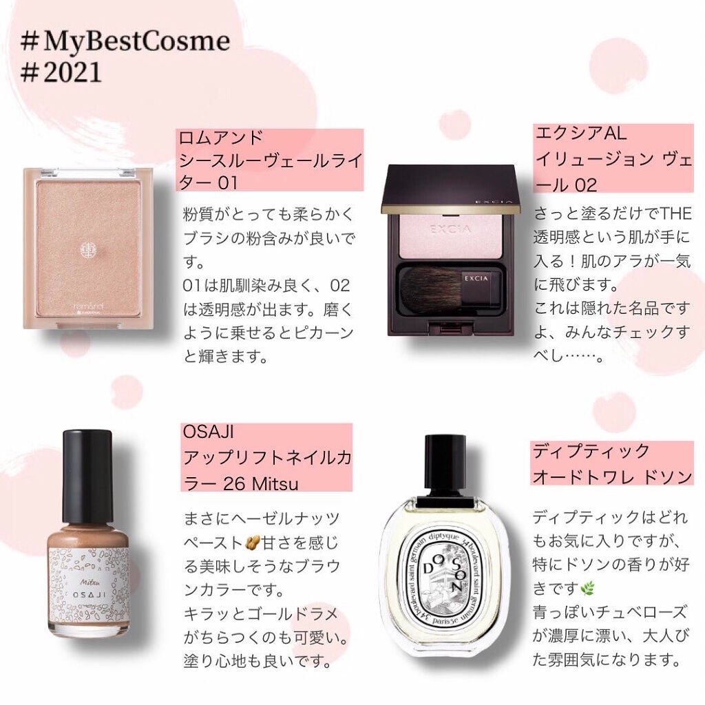 オードパルファン ドソン(DO SON)/diptyque/香水(レディース)を使ったクチコミ(5枚目)