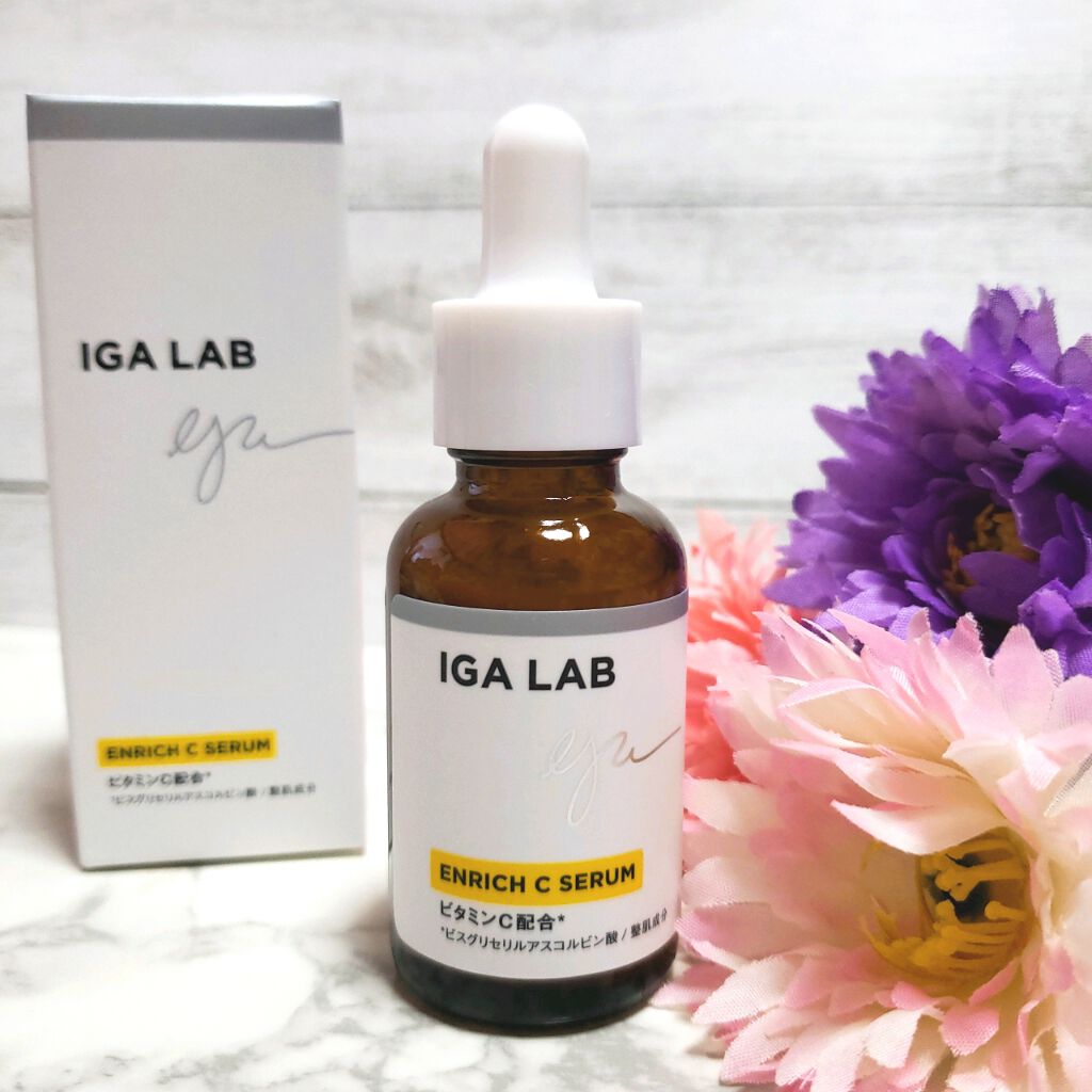 エンリッチCセラム/IGA LAB/美容液を使ったクチコミ（1枚目）