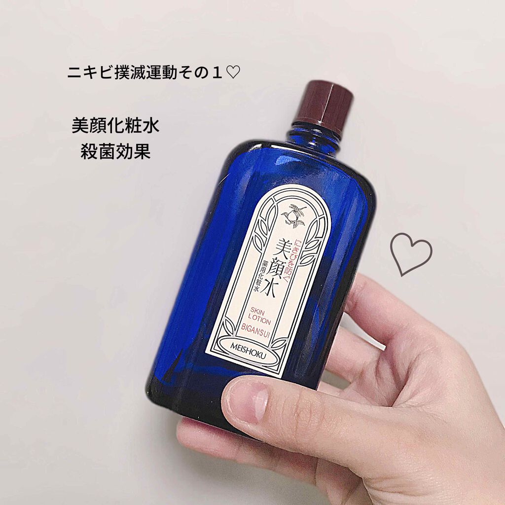 明色美顔水 薬用化粧水/美顔/化粧水を使ったクチコミ（1枚目）