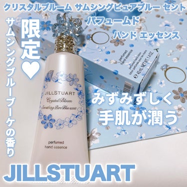 クリスタルブルーム　サムシングピュアブルー セント　パフュームド ハンド エッセンス 40g/JILL STUART/ハンドクリームを使ったクチコミ（1枚目）