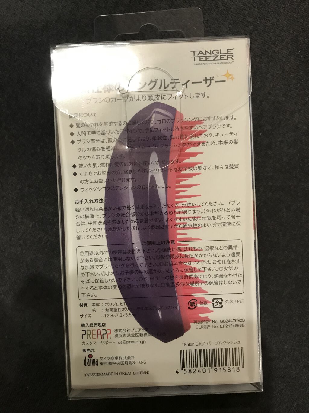 TANGLE TEEZER サロンエリートのクチコミ「TANGLE TEEZER　サロンエリート　パープルクラッシュ

知り合いから頂きました。

.....」（2枚目）