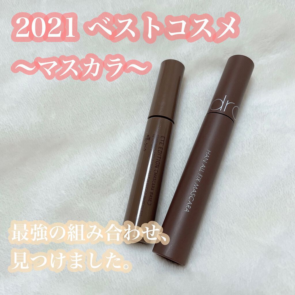 ハンオールフィックスマスカラ/rom&nd/マスカラを使ったクチコミ（1枚目）