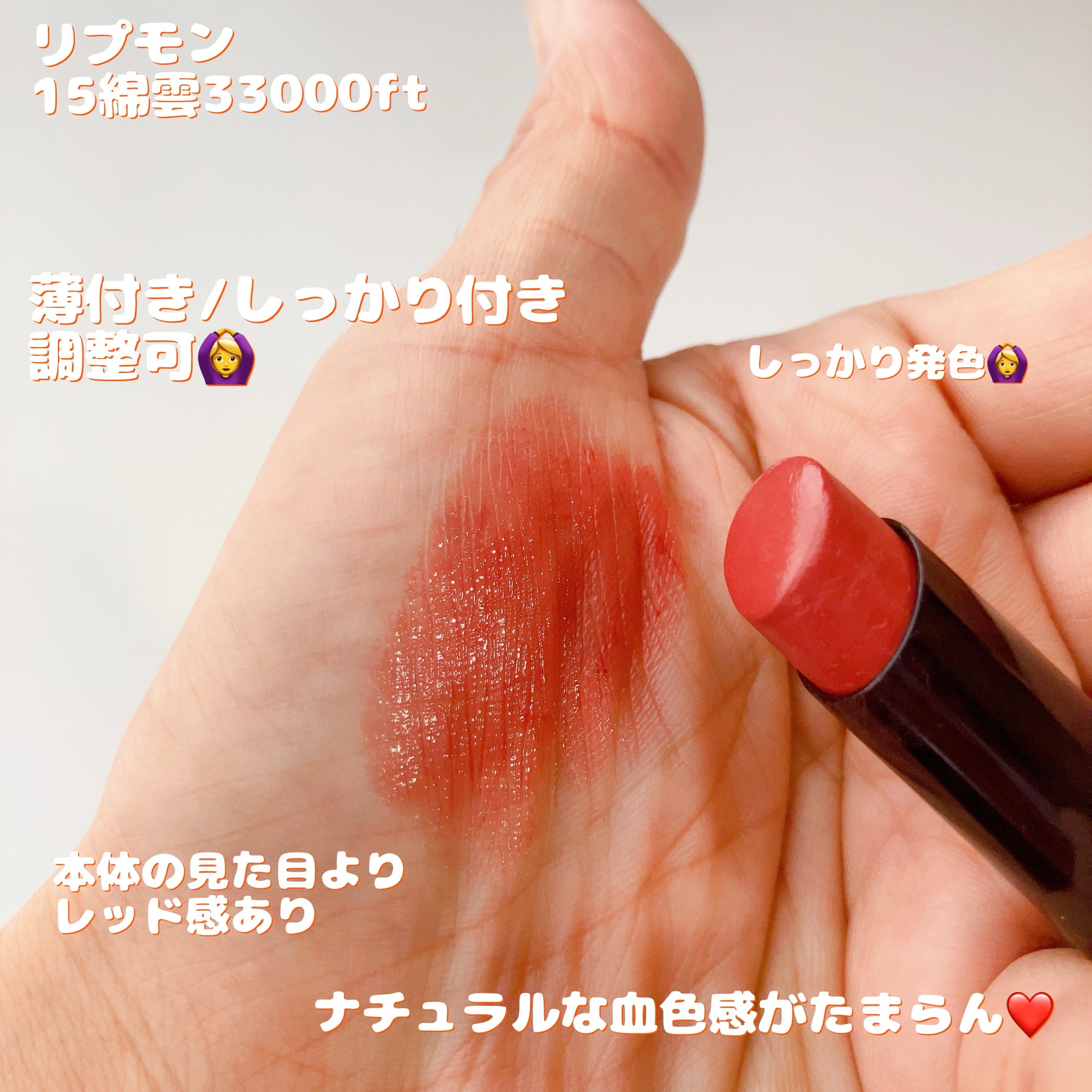 ケイト リップモンスター/KATE/口紅を使ったクチコミ（3枚目）