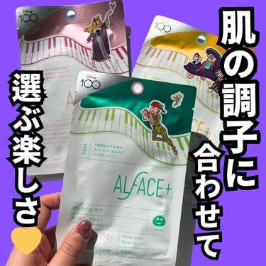 ALFACE+ オルフェス センシティブマスクのクチコミ「乾燥や寒暖差による肌荒れを感じやすい時期ですね🔥

私は肌荒れを感じた時、まずセンシティブマス.....」（1枚目）