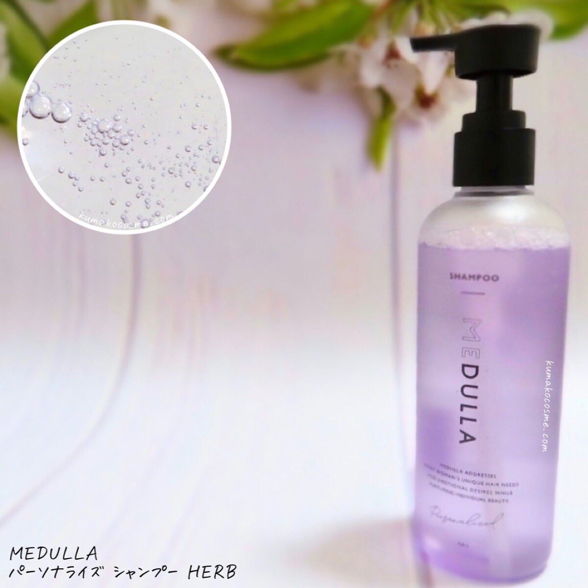 SHAMPOO & REPAIR/MEDULLA/市販シャンプーを使ったクチコミ(4枚目)