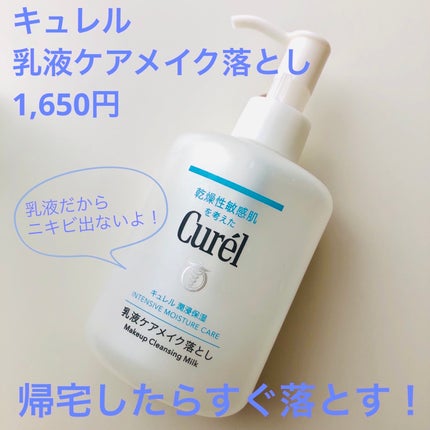 レスペクティッシム ポイントメイクアップリムーバー/ラ ロッシュ ポゼ/ポイントメイクリムーバーを使ったクチコミ(3枚目)