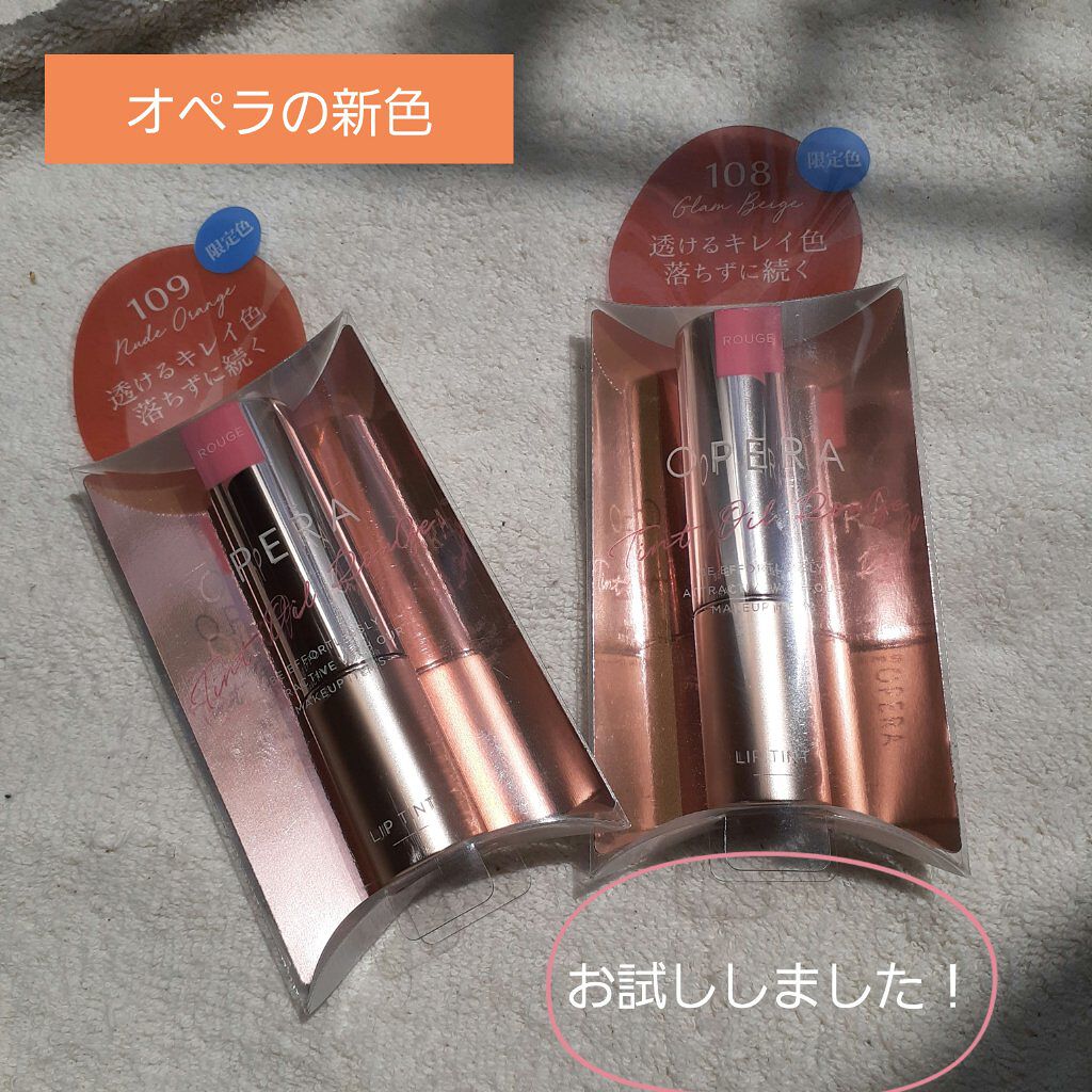 オペラ リップティント N/OPERA/リップティントを使ったクチコミ（1枚目）